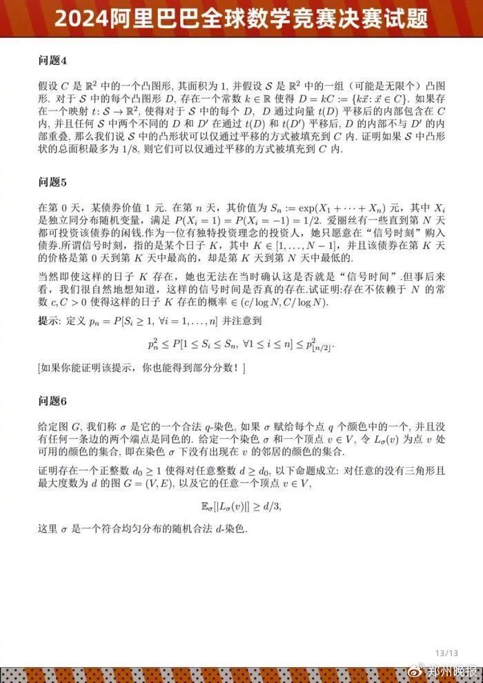 伟德bv1946官网-协会概况