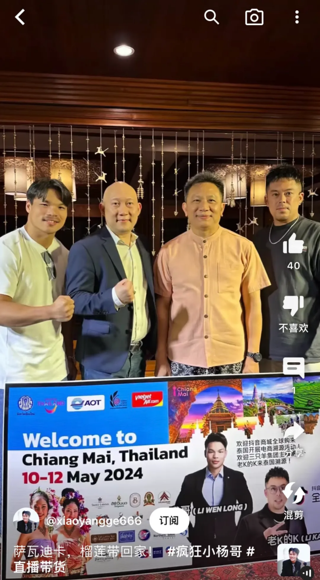 花1亿买楼,海外疯狂搞钱,网红想当企业家,吃尽红利就忘本?