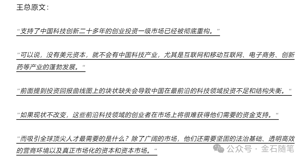 欠国资创投体系一个道歉?我为王冉说句话...|王冉_新浪财经_新浪网