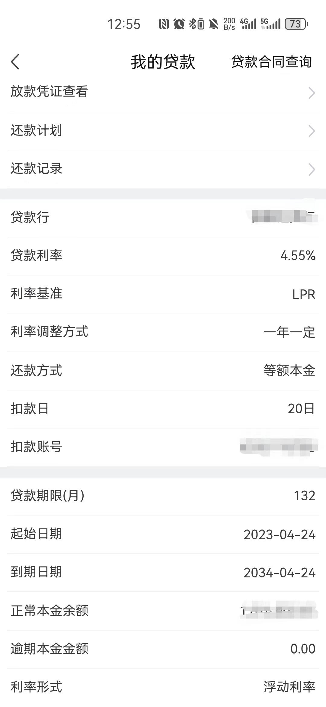 受访者供图