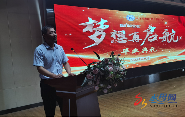 67烟台十四中隆重举行初四毕业典礼 共绘青春华章