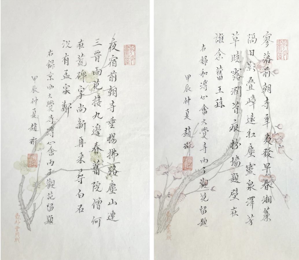 书法 书法作品 1034_899