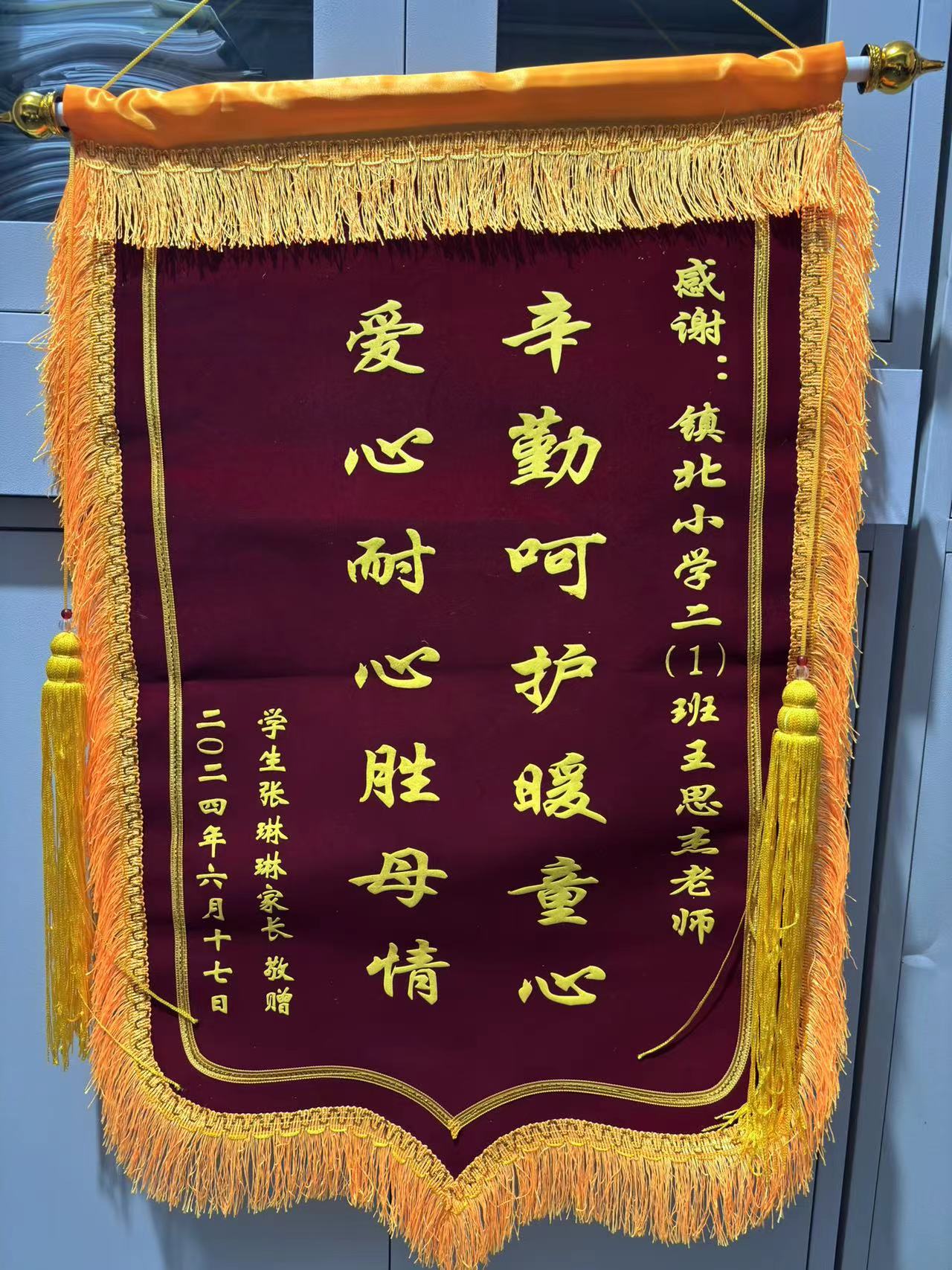 锦旗的教师名叫王思杰,是夏馆镇镇北小学二一班年仅20多岁的数学老师