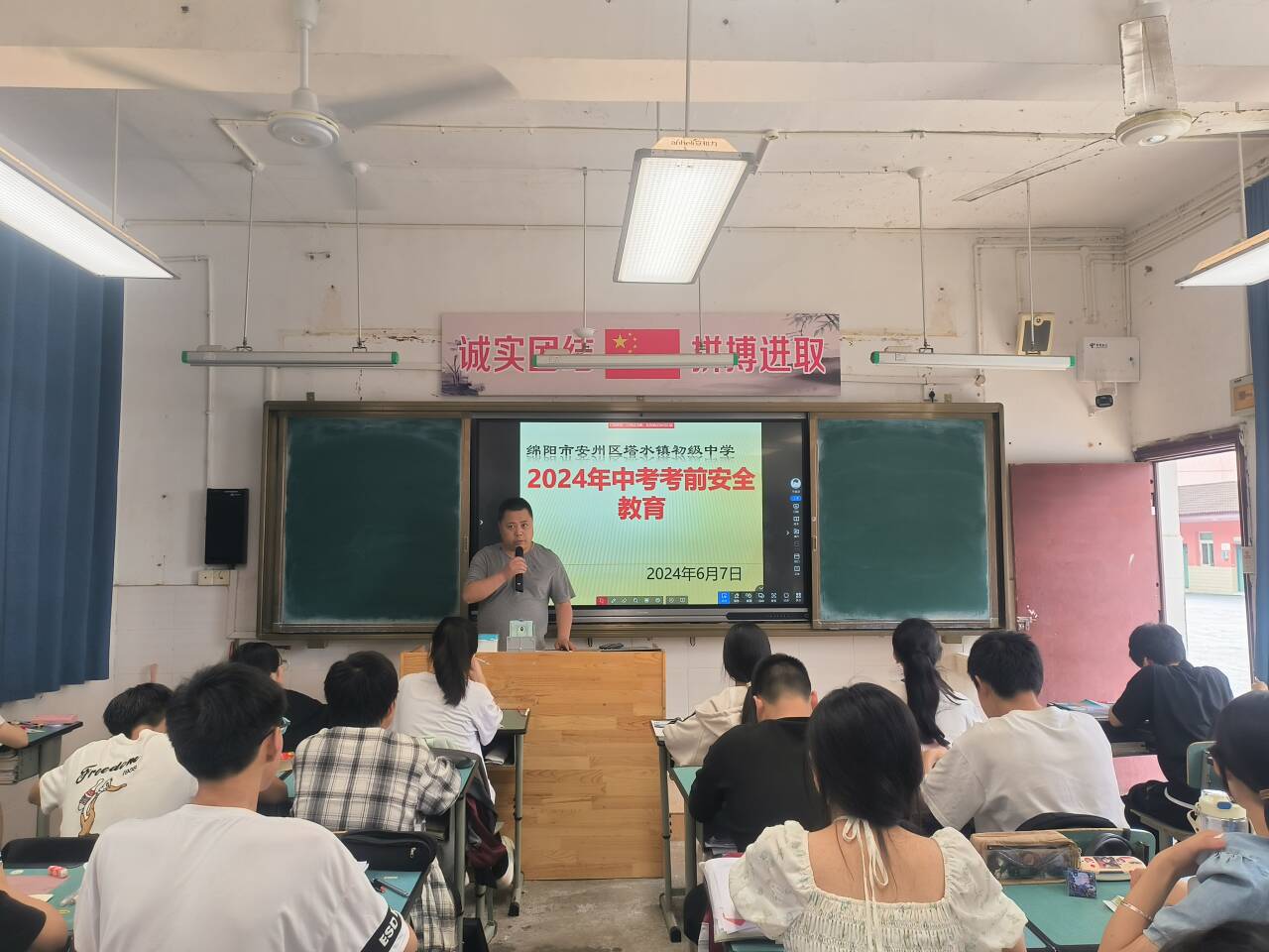 安州区塔水镇初级中学开展2024年春"安全生产月"系列活动