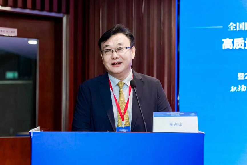 中华医学会健康管理学分会常委兼秘书长王占山教授发言