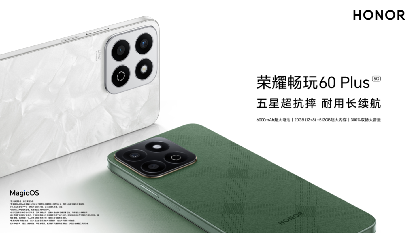 荣耀畅玩60 Plus 手机开启预售：骁龙4 Gen 2 + 6000mAh，1499 元起