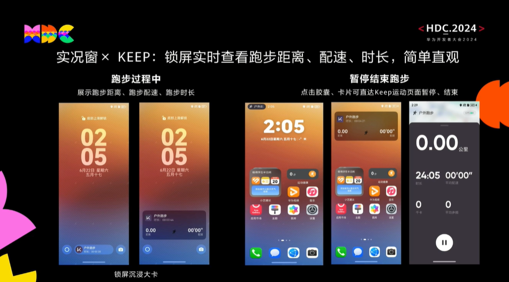 华为 HDC 2024 开发者大会专题
