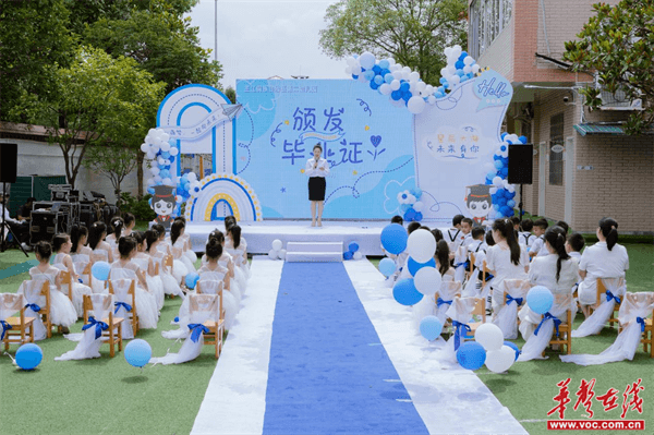 芷江二幼举行毕业季活动