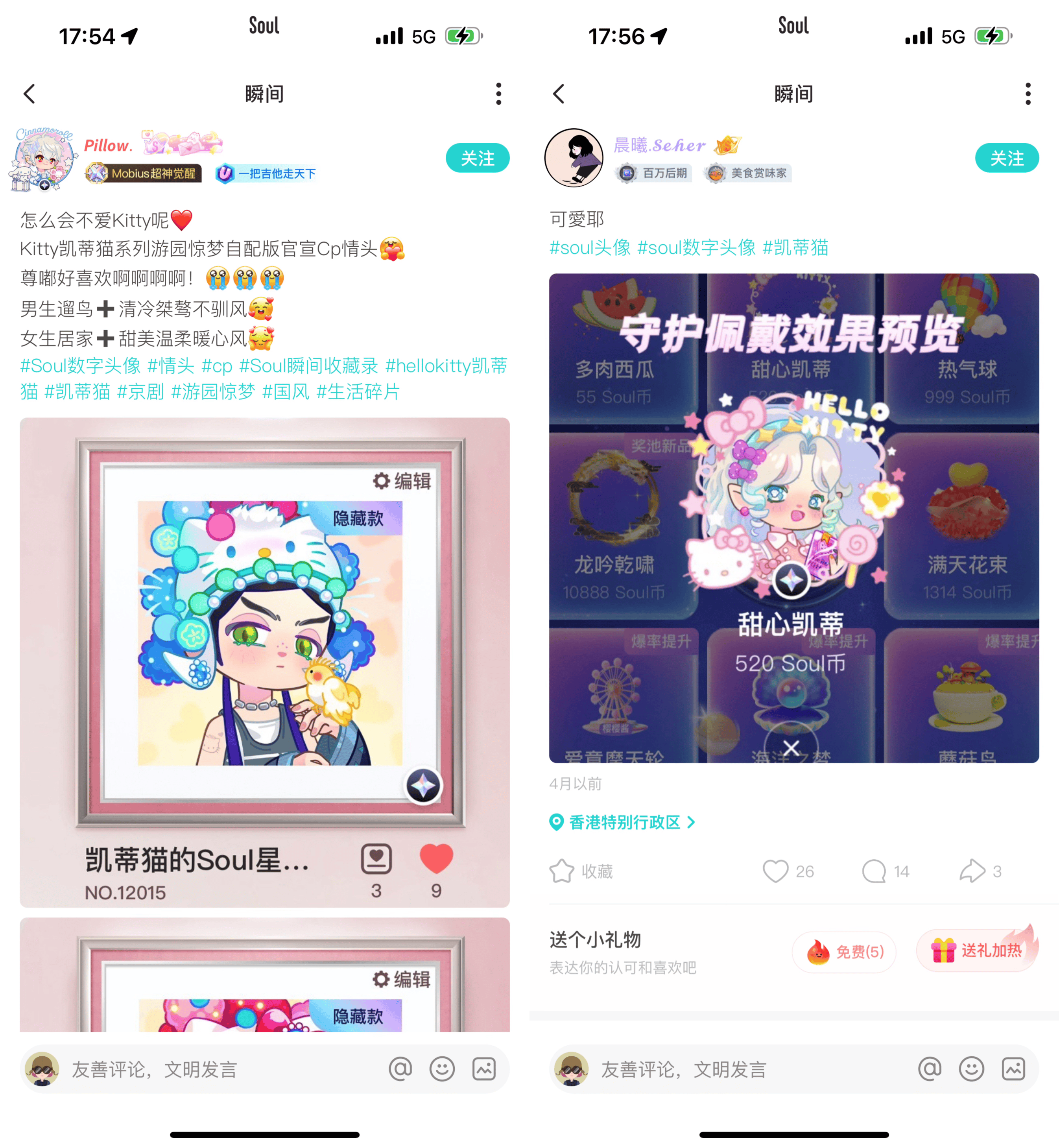 “凯蒂猫的Soul星旅行派对”数字文创，广受Soul用户喜爱