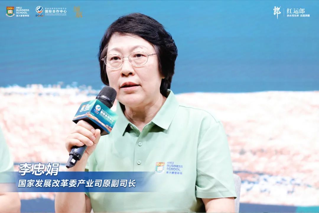 「政产学研金」重磅嘉宾汇聚 2024香港大学领航年中经济论坛在郎酒