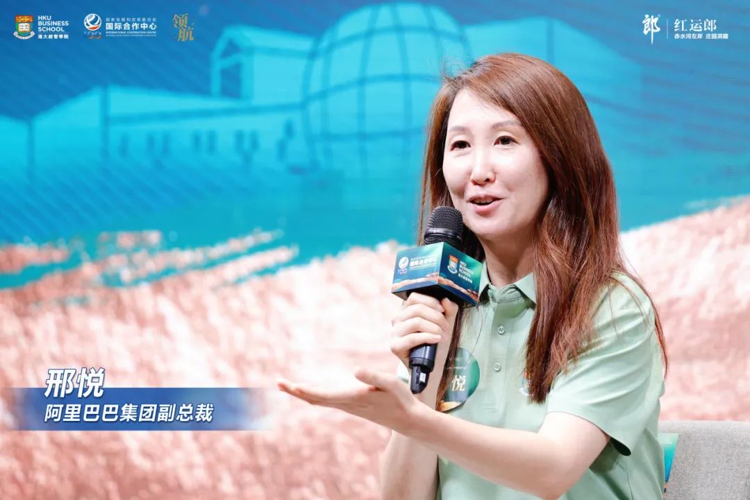 「政产学研金」重磅嘉宾汇聚 2024香港大学领航年中经济论坛在郎酒