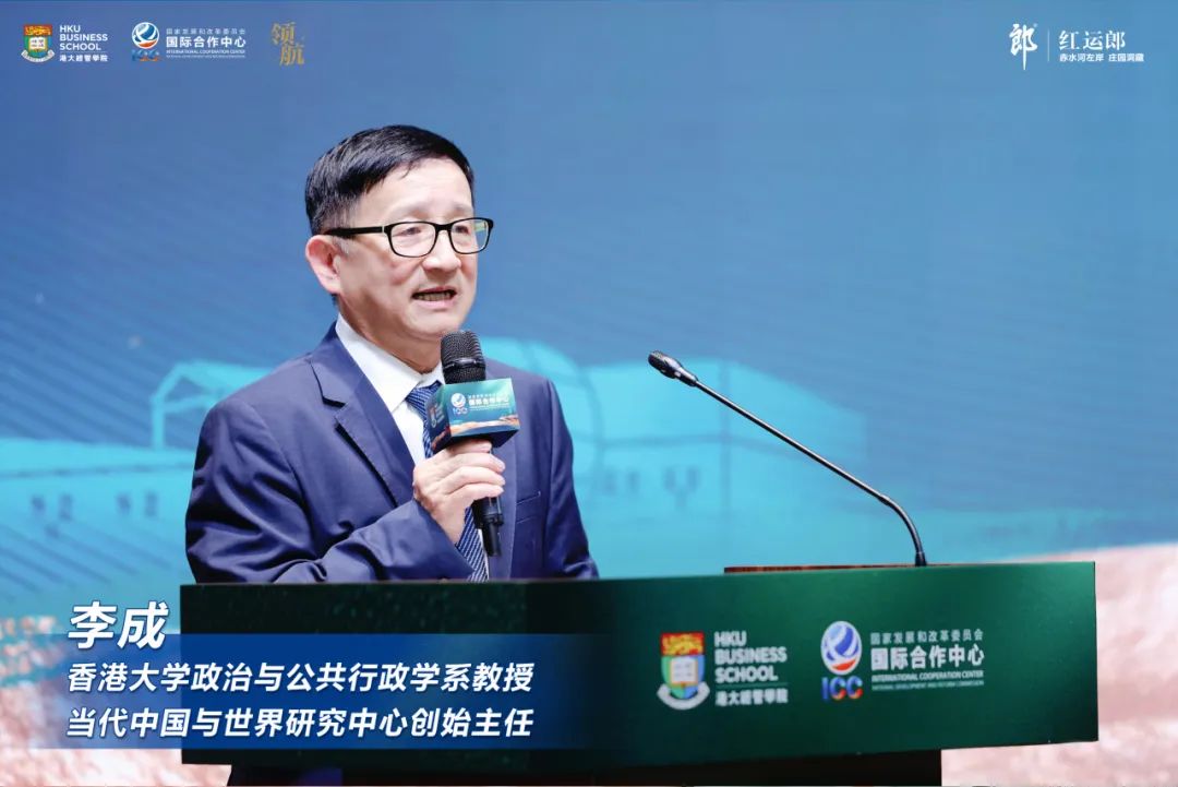 「政产学研金」重磅嘉宾汇聚 2024香港大学领航年中经济论坛在郎酒