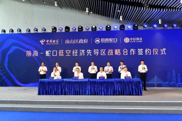 打造"空天地海"全覆盖,前海-蛇口低空经济先导区启动