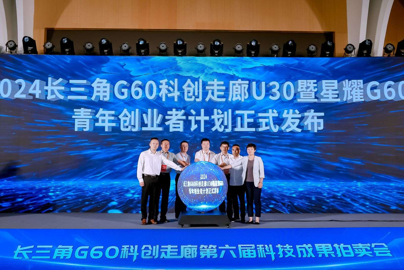 长三角G60科创走廊第六届科技成果拍卖会累计成交额首次突破120亿|长三角_新浪财经_新浪网