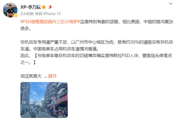 李力耘微博截图