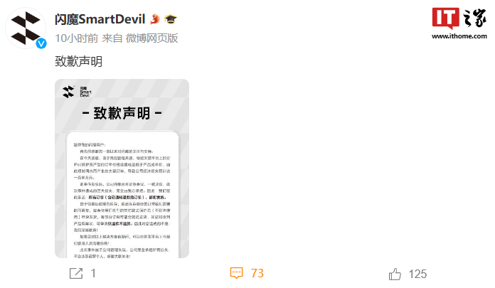 iPad 保護殼價格設錯損失一百多萬，閃魔宣布正常發貨：公司承擔，不涉及運營個人