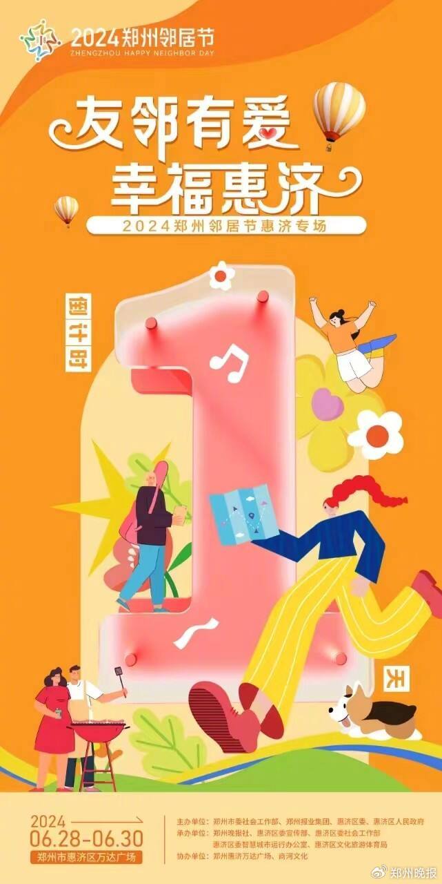 郑州·炫舞世界"第九届wdg中国(郑州)国际街舞大赛总决赛暨颁奖典礼