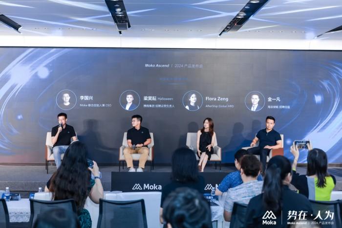 Moka Ascend 2024|势在·人为,技术创新,激发企业管理内在效能