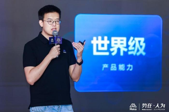 Moka Ascend 2024|势在·人为,技术创新,激发企业管理内在效能