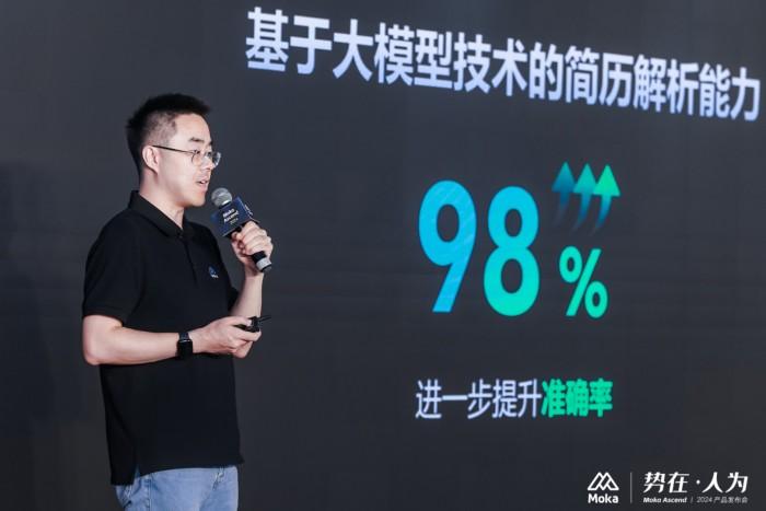 Moka Ascend 2024|势在·人为,技术创新,激发企业管理内在效能