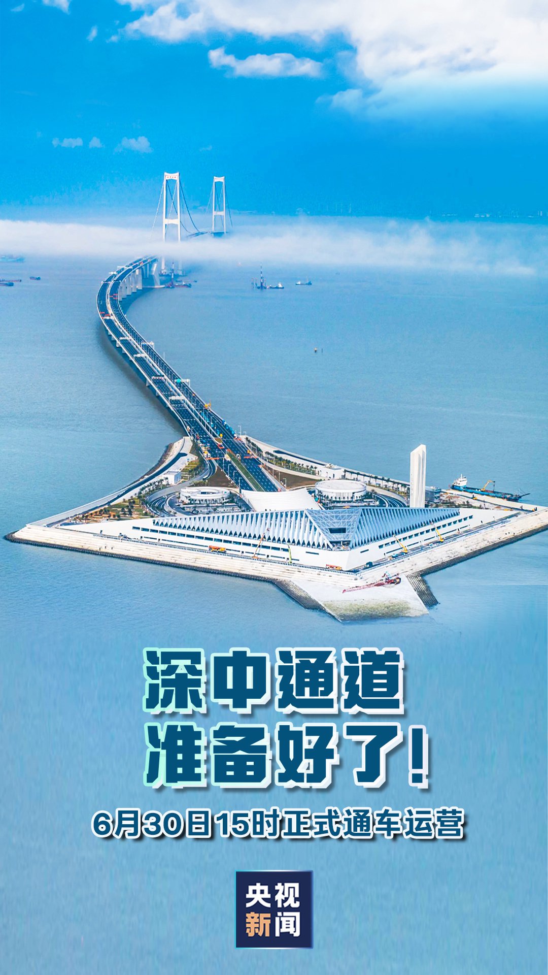 目前,南沙正加快推进南中高速万顷沙支线建设,计划年内建成通车.