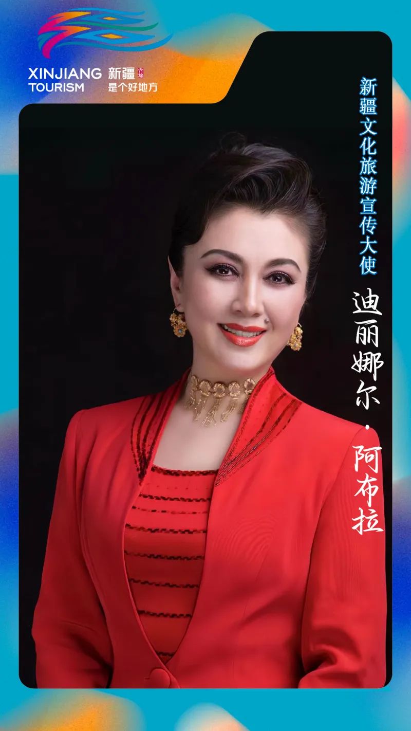 舞蹈家 迪丽娜尔·阿布拉