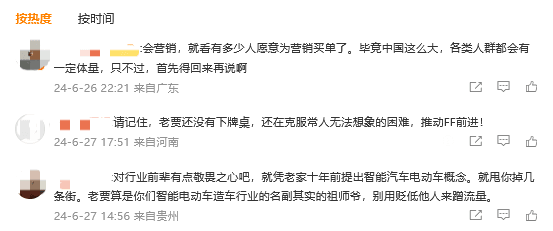 极越CEO称贾跃亭已经落后！FF91终将被丢进时代的垃圾桶-贾跃亭新车ff91发布会视频