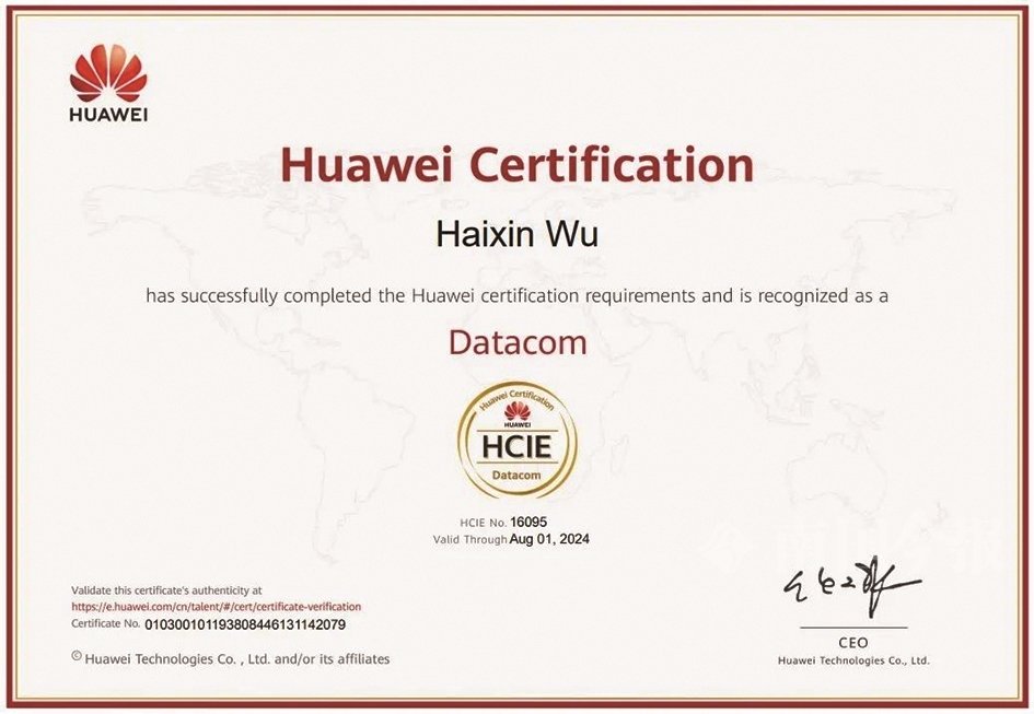 吴海信成功通过华为HCIE-Datacom网络专家认证。受访者供图