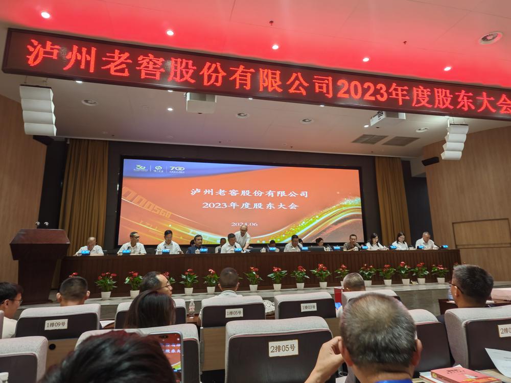 (图说:泸州老窖2023年股东会 财联社记者 朱万平摄)