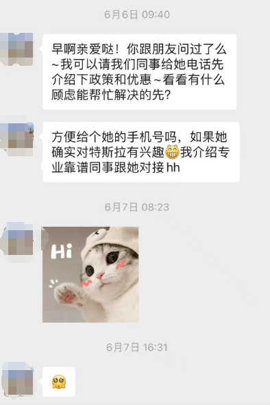 图片来源：受访者提供
