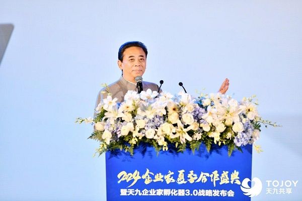 天九共享发布企业家孵化器3.0战略 加速构建创新孵化生态体系|企业家|独角兽|卢俊卿_新浪科技_新浪网