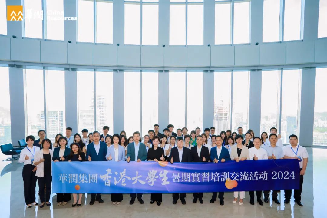又有新看点!华润“香港大学生暑期实习计划”开启!|香港_新浪财经_新浪网