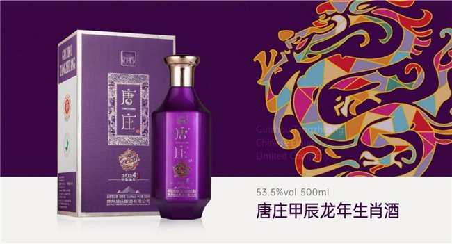 匠心酿制，品质至上，唐庄酒业斩获“2024年度创新品牌-杰酿奖”_手机新浪网