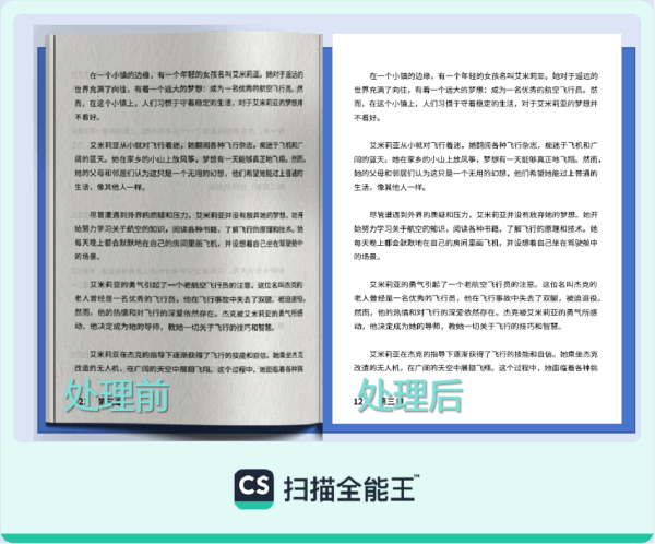 智能高清滤镜2.0一键处理透字、曲面问题