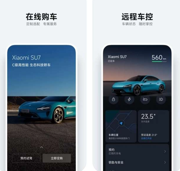 小米汽車 App 更新 1.4.0 版本：新增地圖展示手機方位