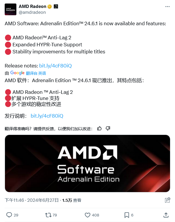 遊戲性能最高提升 149%，AMD 發布 24.6.1 WHQL 圖形驅動：擴展 HYPR