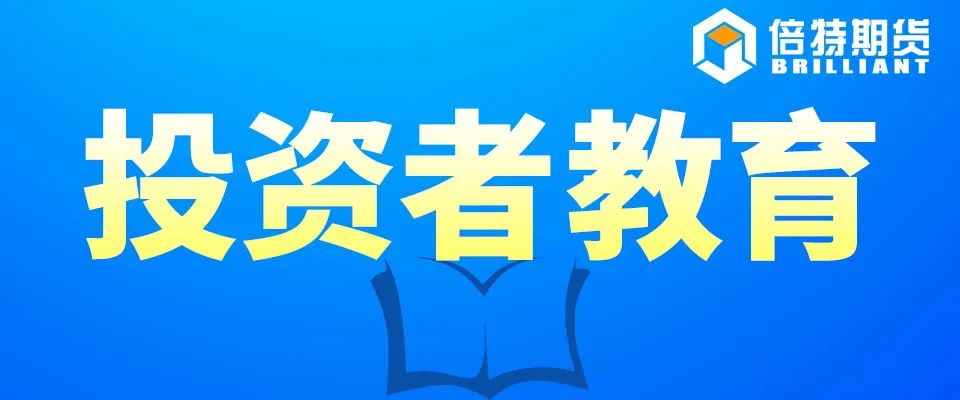 （来源：中金所投教基地发布）东方铭玫（北京）文化有限公司