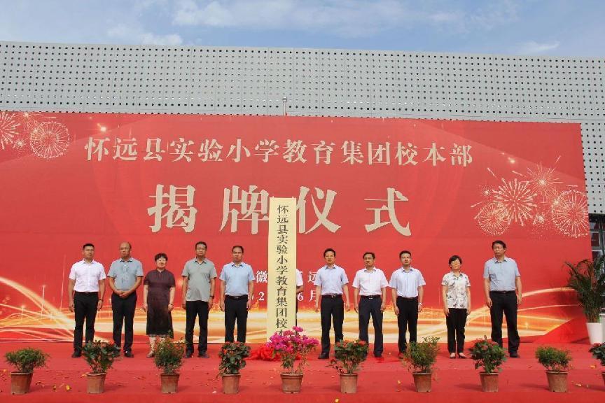 怀远教育咨询