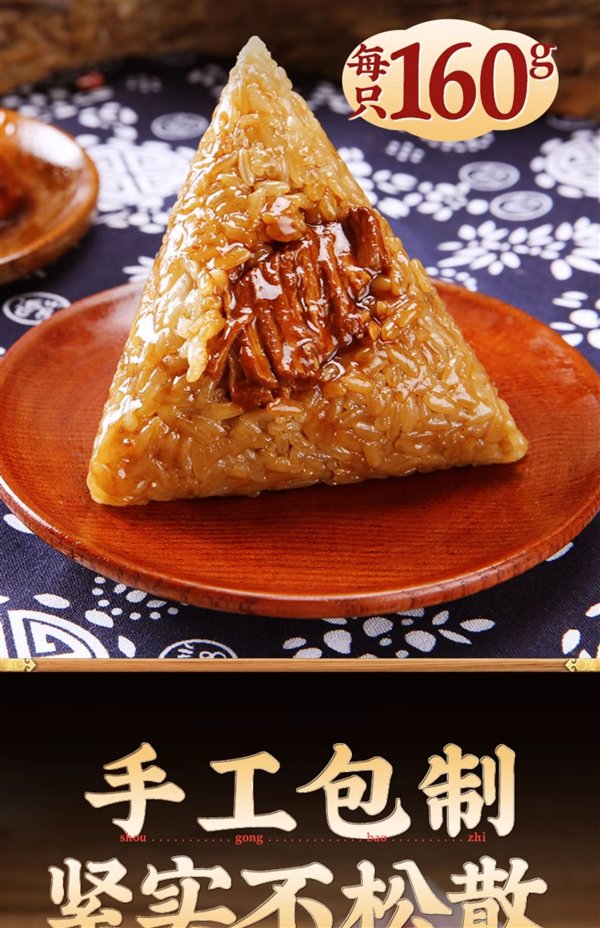 浙江嘉兴红船鲜肉粽子大促:14.9元到手10个