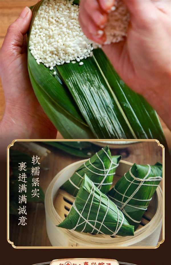 浙江嘉兴红船鲜肉粽子大促:14.9元到手10个