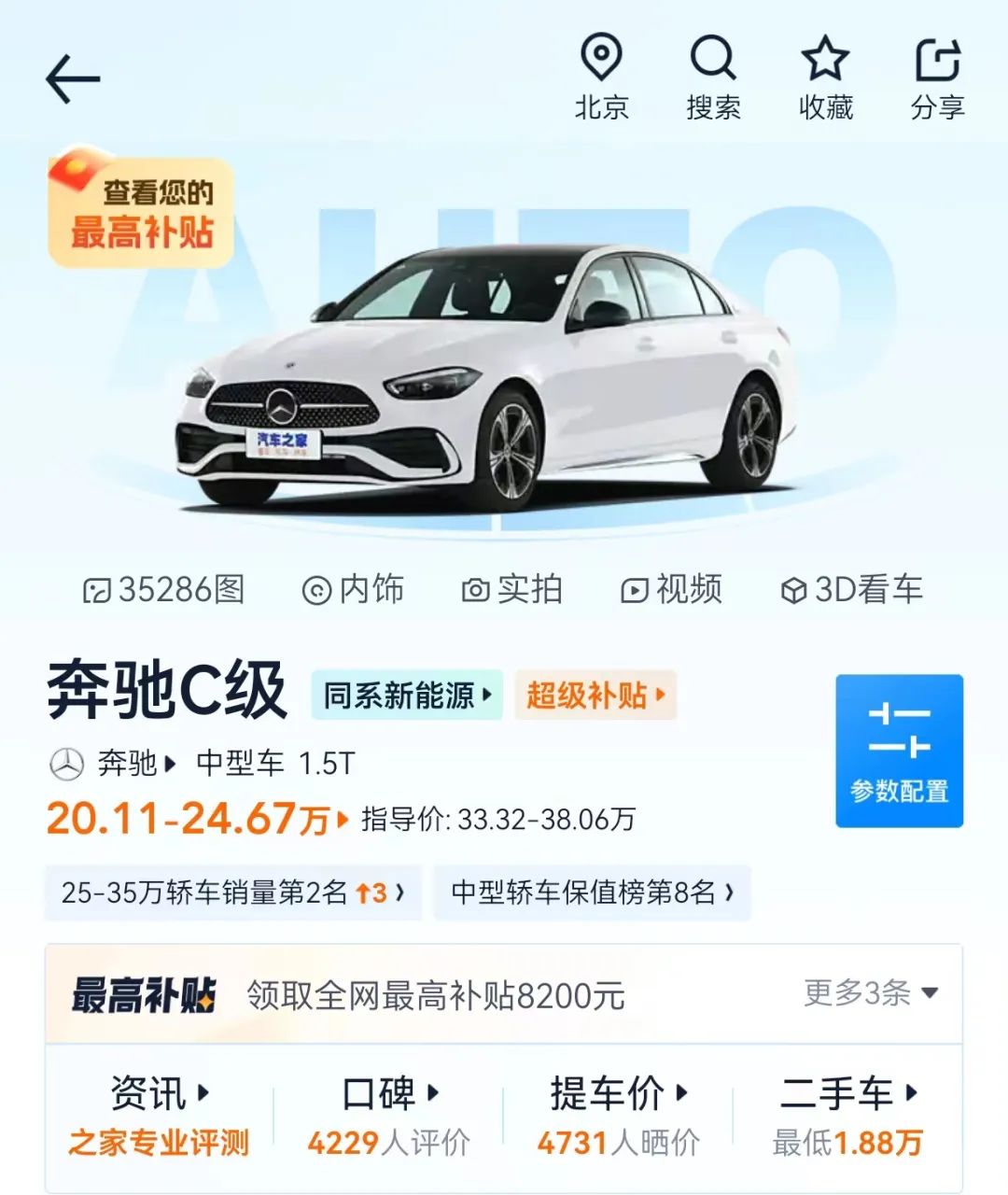 来源:某汽车报价平台