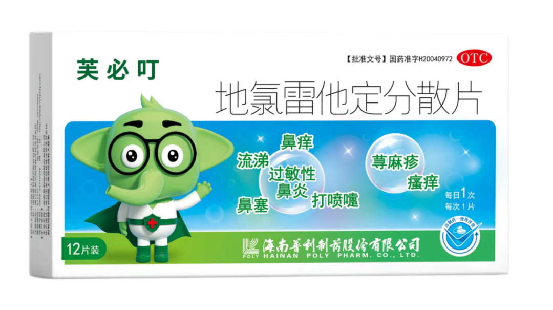 地氯雷他定领导品牌——芙必叮 连续七次荣列【中国医药61品牌榜】!