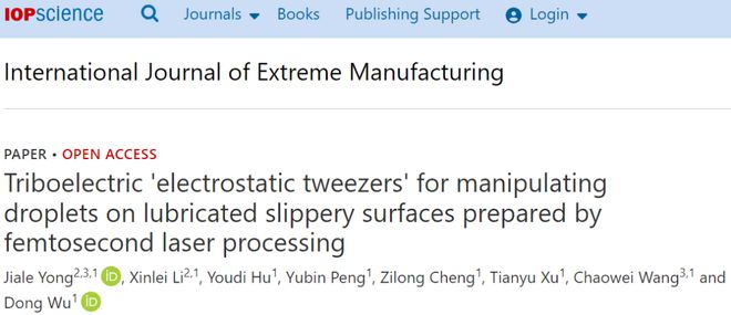 图 | 相关论文（来源：International Journal of Extreme Manufacturing）