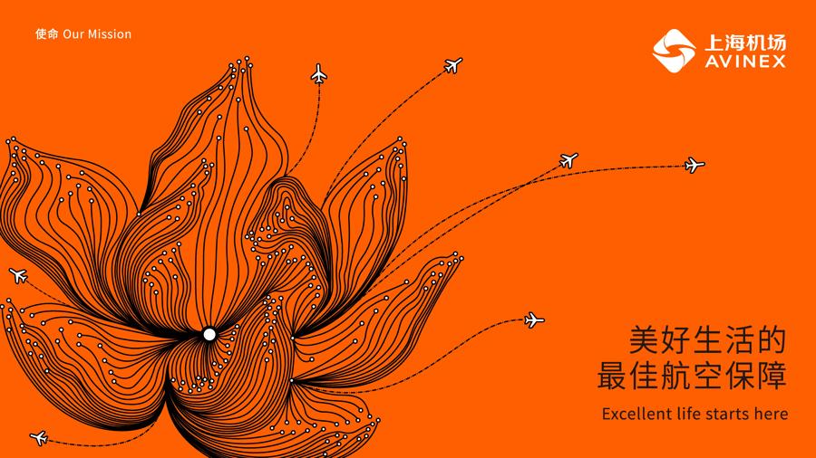 “中国样·China Young”主视觉画面中的“司南引领”和“玉兰花开”（供图）