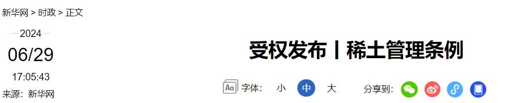 来源:新华社