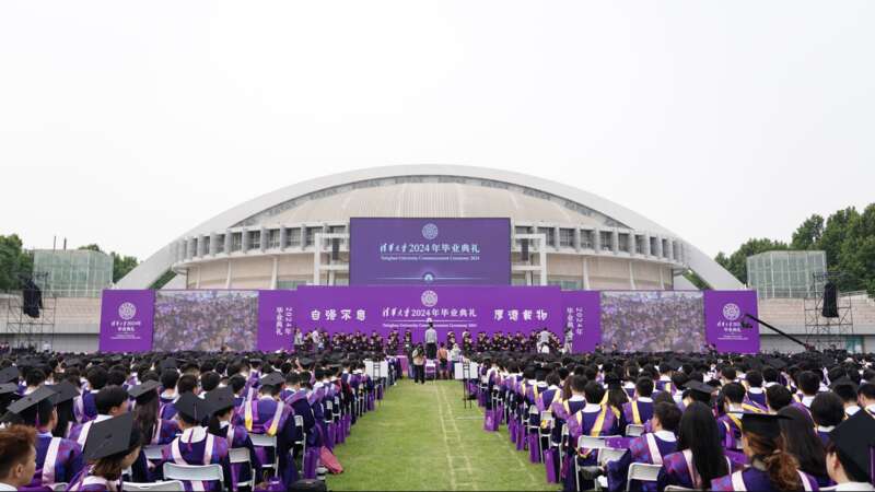 清华大学举行2024年本科生毕业典礼。清华大学供图