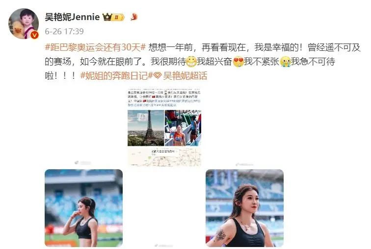 ▲吴艳妮发文“期待奥运”。微博截图