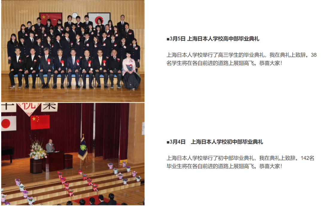 图片来源：日本驻上海领事馆。
