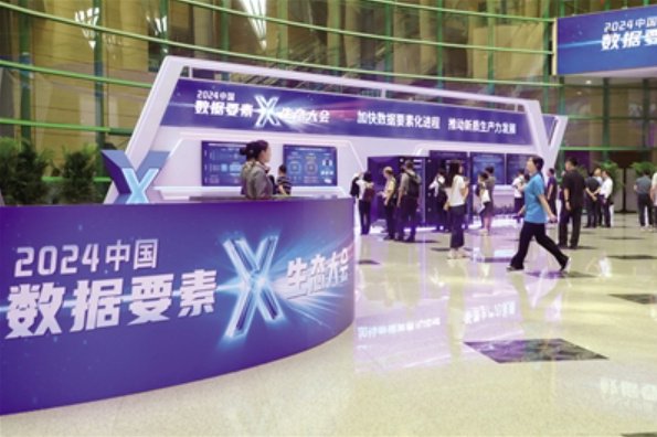 大会现场 记者 李新华 图
