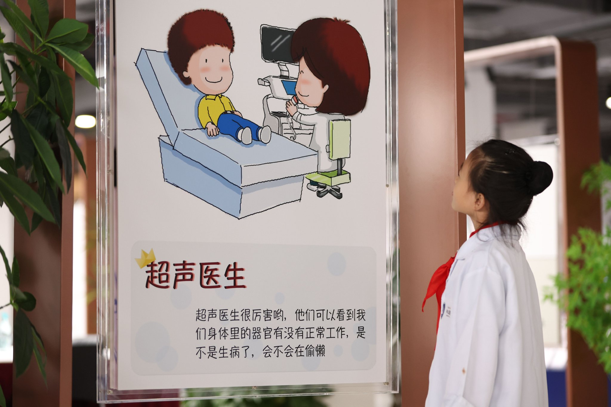 复旦大学医学科普研究所·复旦大学附属中山医院2024年度青少年健康科普系列活动。